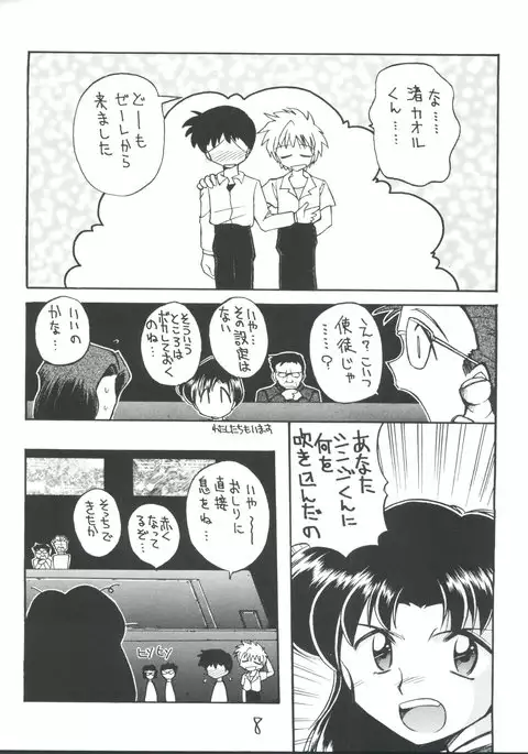 Shinseiki Evangelion Te Yuuka Omedetou Muumin