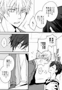 [Azumi Kyohei] Uchi ni Oideyo