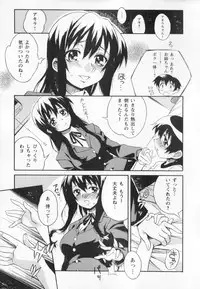 [Tsumagomi Izumo] Kyoudai niku benki