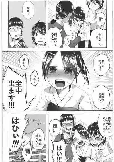 Zenbu Matomete Bokobokorin!