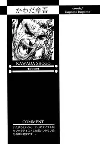 [Anthology] Shounen Ai no Bigaku 7 The Itazurakko