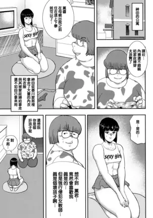 Dorei onna kyoushi. keiko 8