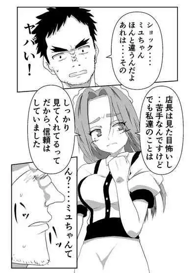 Boku no Sennyou Maid 2