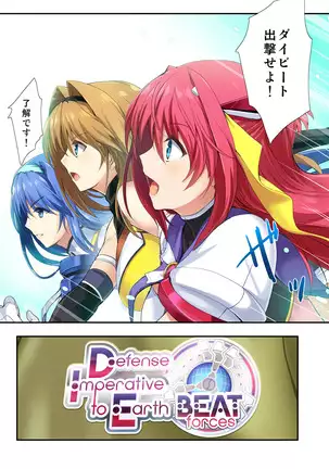 Choukou Taisen -Starting point-