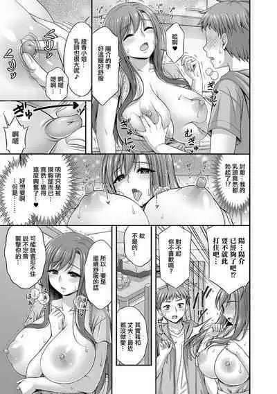 Kinjo ni Sumu Hitozuma Ayaka-san