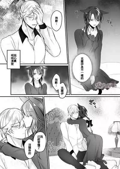 明日のミント 第二王子と黒猫の娼婦 第二王子與黑貓娼婦 【霧吹弥生漢化组】