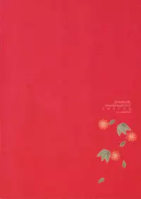 (CT8) [room603 (DONNGURI)] Natsu Matsuri