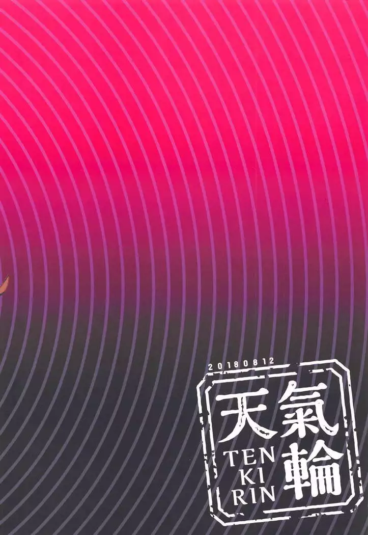 Zettai Saimin Nante Kakaranai Kuma!