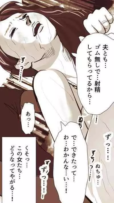 Okusan...So no Kekkon Yubiwa ni Seishi Bukkakete Yogoshite Ii?