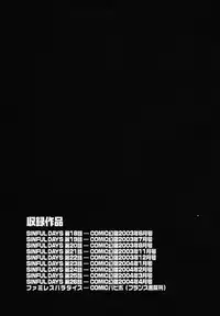 [Ren] Sinful Days ~Haitoku no Hibi~ 03