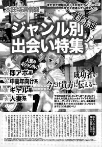 Monthly Vitaman 2015-04