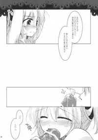 (C75) [FRAC (Mitsuki)] Kageriyuku Tsuki ni, Kuchizuke o. (Gintama)