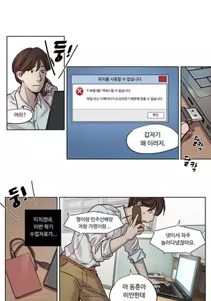 Atonement Camp Ch.0-50