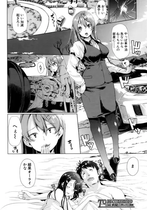 Initial M ～R413～