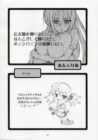 [Zangyaku Koui Teate & Fukupukutei & ATOMIC BUSTER & ASTROCLEEP] TAMAKI no Kuni (ToHeart2)