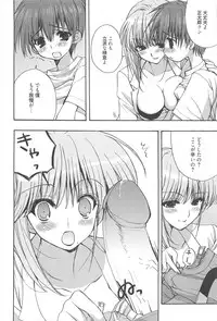 [Nekoyashiki Nekomaru] Sugar Spot