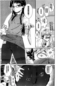 [Katase Minami] Hatsukoi Elektra [chinese]