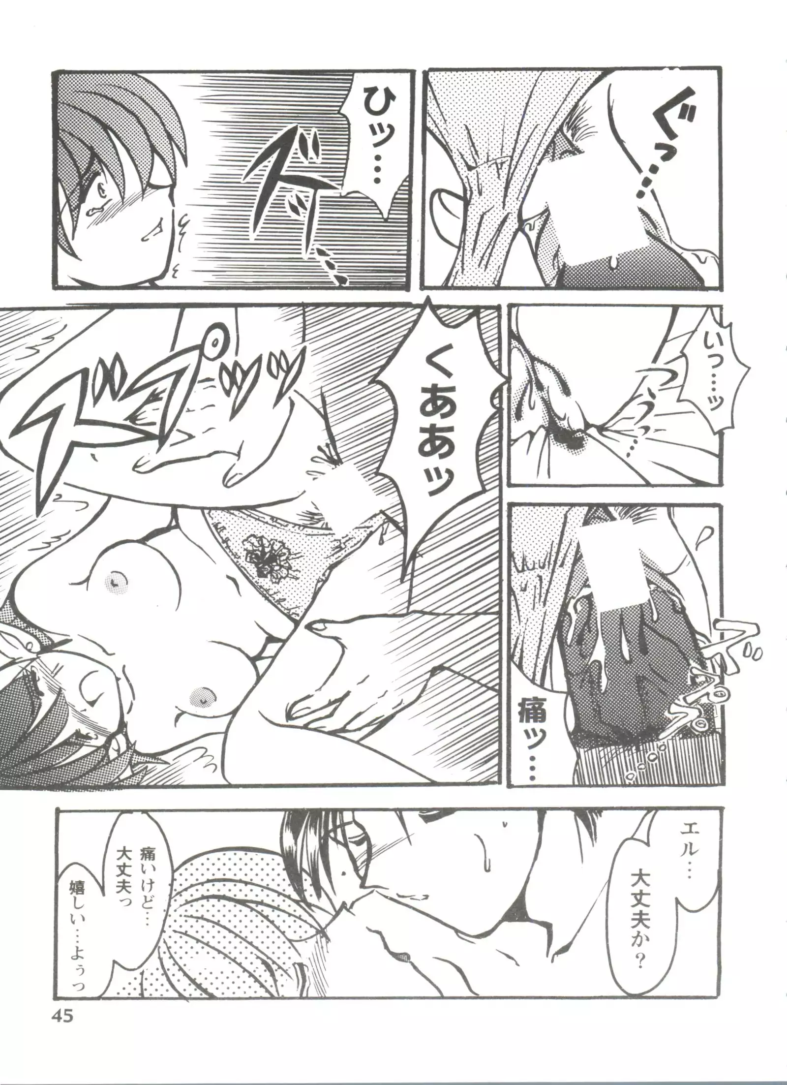 Girl's Parade 99 Cut 5