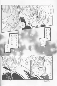 [Happy Toy (Araki Ryuji)] Raspberry Time (Card Captor Sakura)