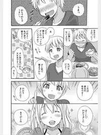 COMIC Kaupania Vol.8 [Digital]