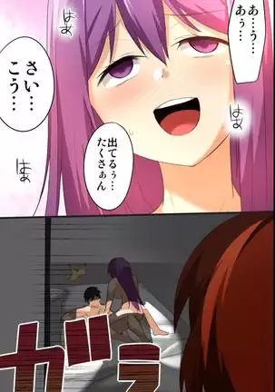 Osanajimi to 3P Otomari ~Kiseisaki wa Oyako Harem~