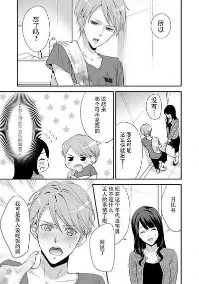 Junjo darling star | 纯情亲爱的明星