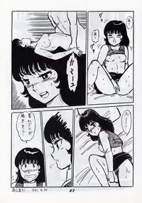 Run Chat Cha (Urusei Yatsura, Zeta Gundam)