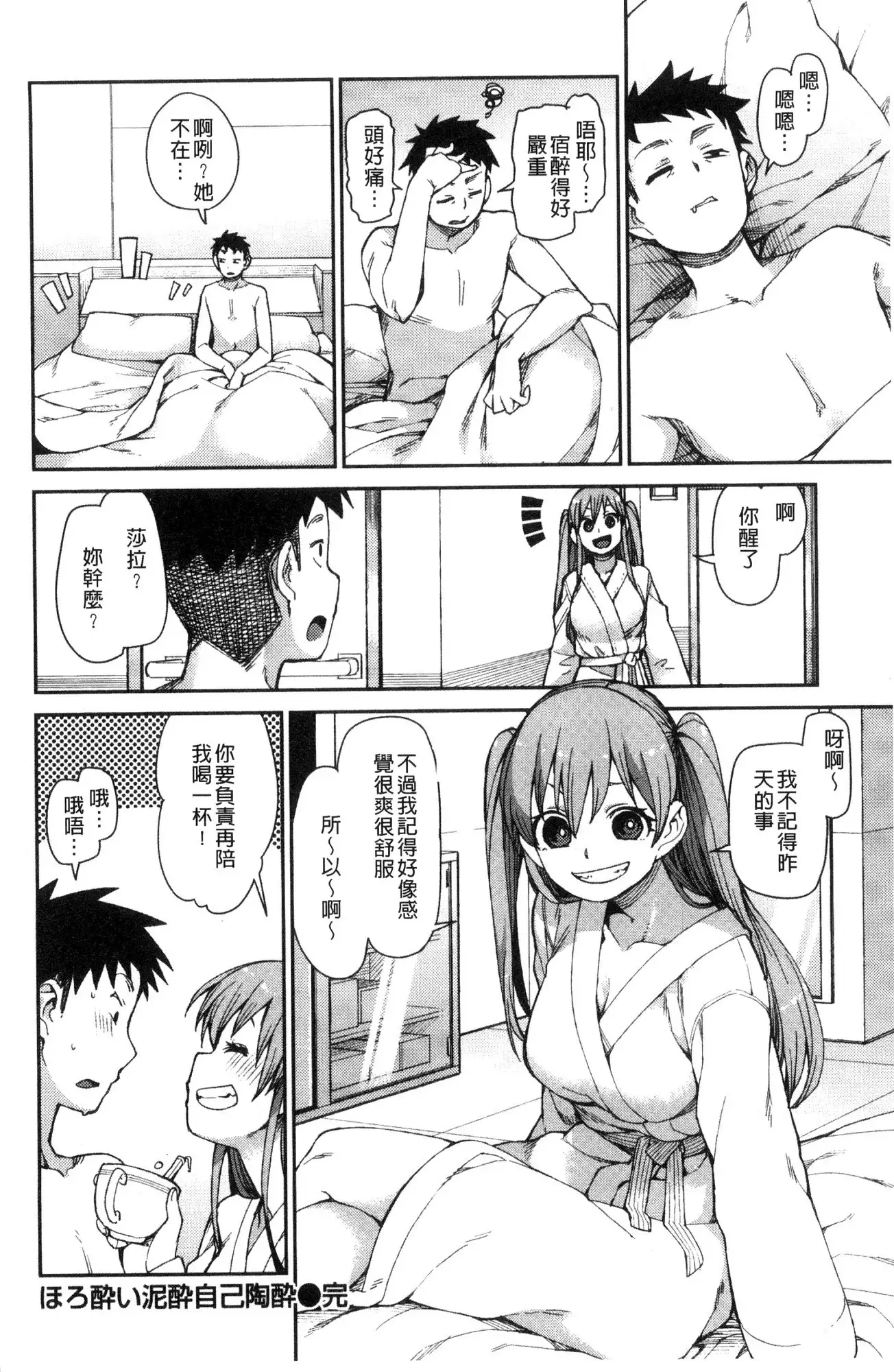 Kitto Muchuu ni naru