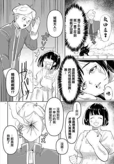 Akuyaku Reijou wa Iyada