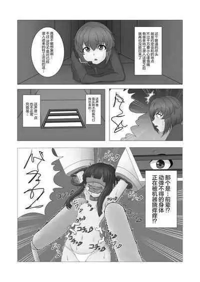 Kochokocho ♥ Goumon Roku