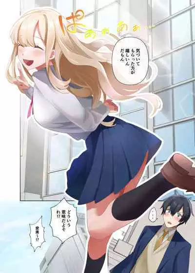 クラスのギャルと生中出しし放題な同棲肉壺性活始めました。2