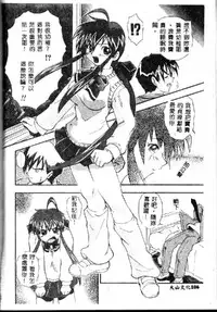 [Kikkawa Kabao] Kyoushuu Oppai Seijin [Chinese]