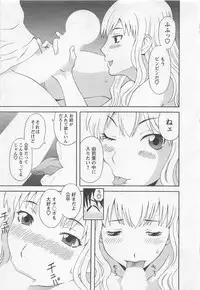 [Kawamori Misaki] Anata no OL 5