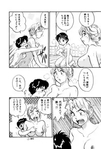 [Hotta kei] OL Ways 2