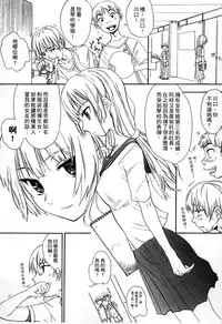 [Shinjinkun] Gakkou Shitei [Chinese]