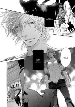 Kuroneko Kareshi no Asobikata