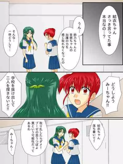 Henshin Heroine ga Aku ni Ochita Hi 3