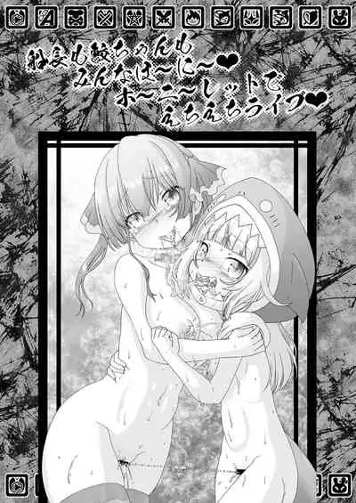 Senchou mo Same-chan mo Minna Horny Hornylet Echiechi Live