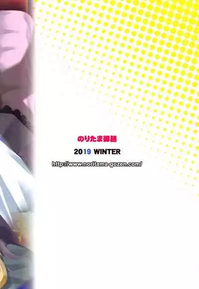 Watashi no Hentai Fushinsha-san Re:Dive!