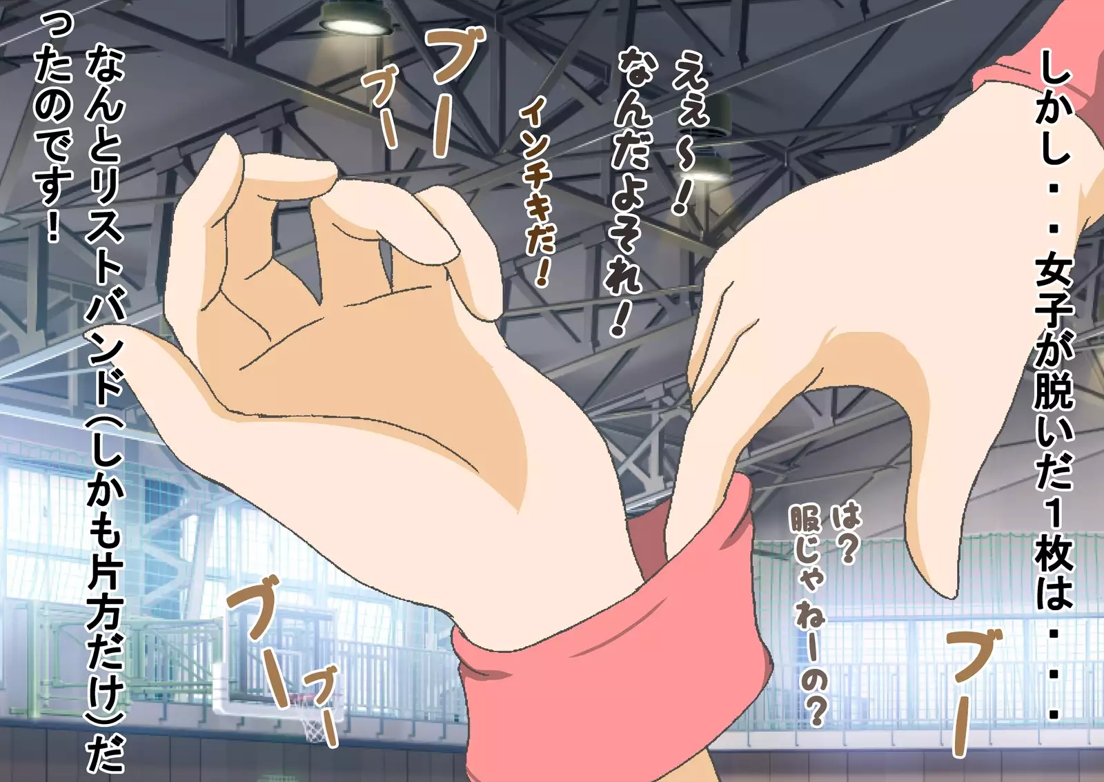 Danjo Taiketsu! Maketara Nuideiku Basuke!