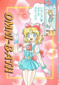 [Shimamoto Harumi] Omni-bath