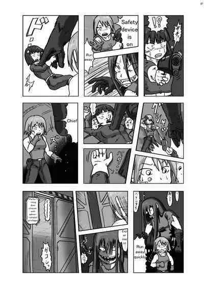 Alien Giantess Joint Comic 2020