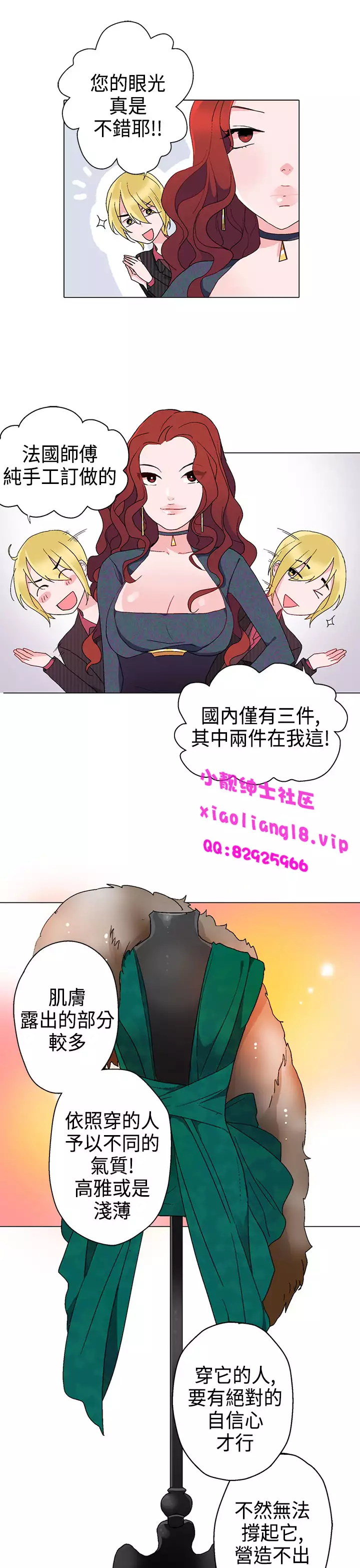 中文韩漫 灰姑娘的哥哥們 Ch.01-10
