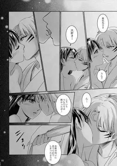 (SUPER27) [Kasha (Umezo)] Ame no Hi wa Yukkuri Amayadori (Inuyasha)