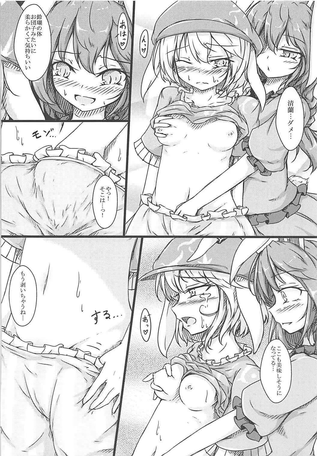 Ijou Seiyoku Usagi -Asagiiro no Ringogari-