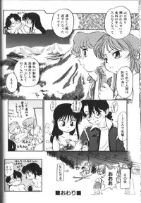 [Maka Fushigi] Seikimatsu Densetsu