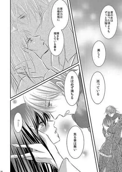 Hana Awase Iroha x Mikoto Soushuuhen 1