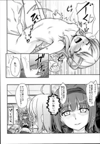 [High-Spirit (Aogiri Penta)] Josou Musuko Vol. 08