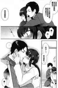 [Mogiki Hayami] Karada Counselor [Chinese]