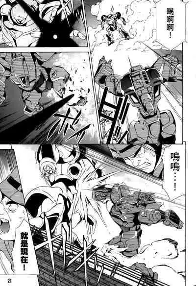 [Shiro Tsunashima] Jinki: Extend 〜RELATION〜 vol. 1-4 [Chinese]《人机JINKI》画质修复